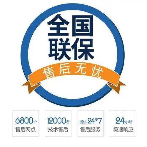 绵阳三星冰箱服务中心
